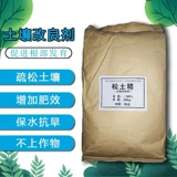 Разрыхляющий активатор почвы улучшает и предотвращает затвердевание, удерживает воду и удобрения, улучшает кондиционирование почвы без глубокой обработки почвы.