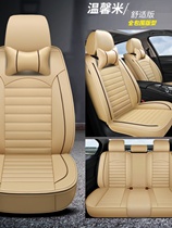 2020 Chery Jietu X70 X90 X95 seat cover m full leather car seat cushion special all-inclusive seat cover for all seasons
