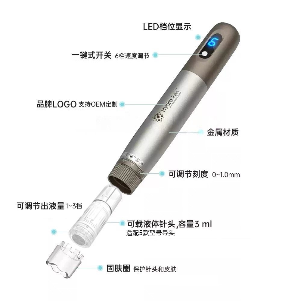 最新版　Hydra.pen 電動微针 H3水溶電動微针笔 Hydra.Pen H3 無線水光導入電動微針筆可調出液