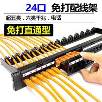 Upgraded version of CAT6 Category 6 24-port free network patch panel telephone Category 5e straight-through network cable patch panel passed the test