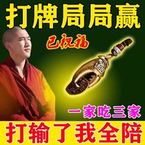 Playing mahjong to win money a sure-win artifact a special wealth-gathering handle keychain a fortune-transporting amulet pendant