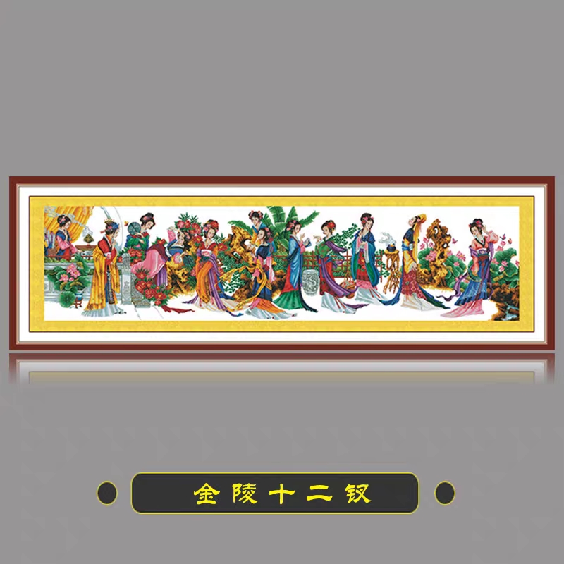 原版十字绣图纸：金陵十二钗刺绣图，红楼梦saga PDF源文件全解析！