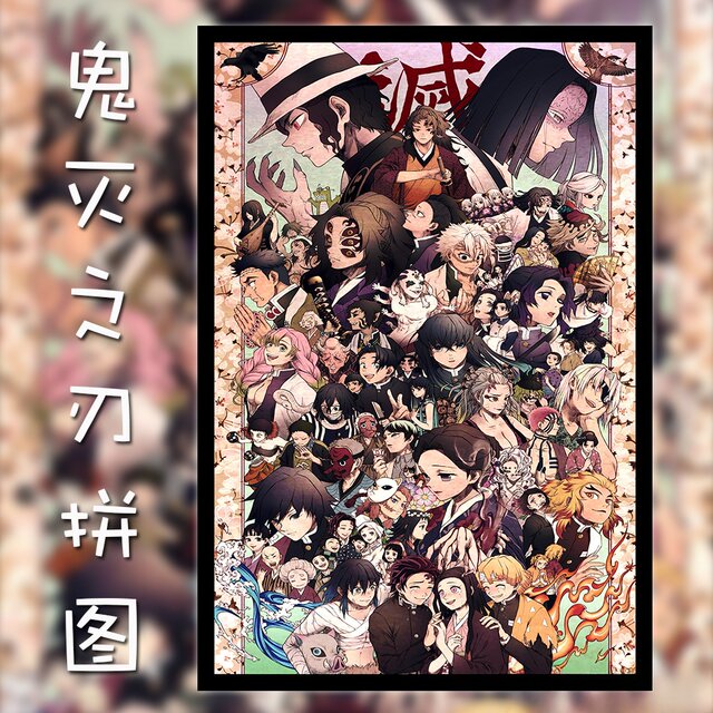 Demon Slayer Wooden Puzzle 1000 Pieces Large Adult Children's Solving Puzzle Press Anime Birthday Gift Toy