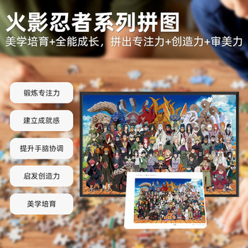 Naruto Puzzle 300/500/1000 Difficult Kidsren's Educational Toys Cartoon Boys and Girls Birthday Gifts