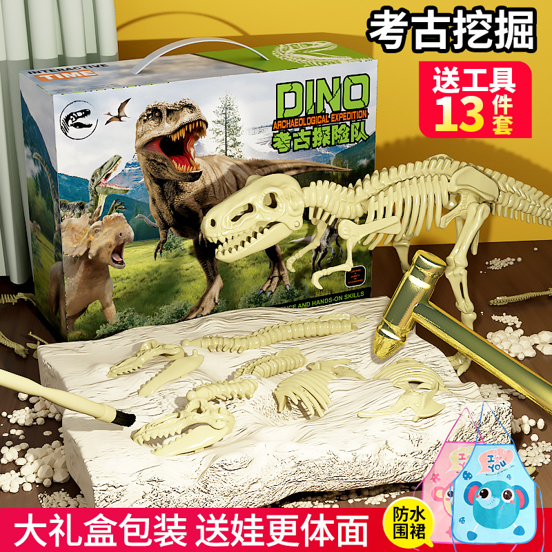 Dinosaur Fossil Archaeological Excavation Toy Large Size for Boys and Girls 5 DIY Treasure Hunting Set Blind Box Tyrannosaurus Rex Dinosaur Fossil Archaeological Excavation Toy Large Size for Boys and Girls 5 DIY Treasure Hunting Set Blind Box Tyrannosaurus Rex