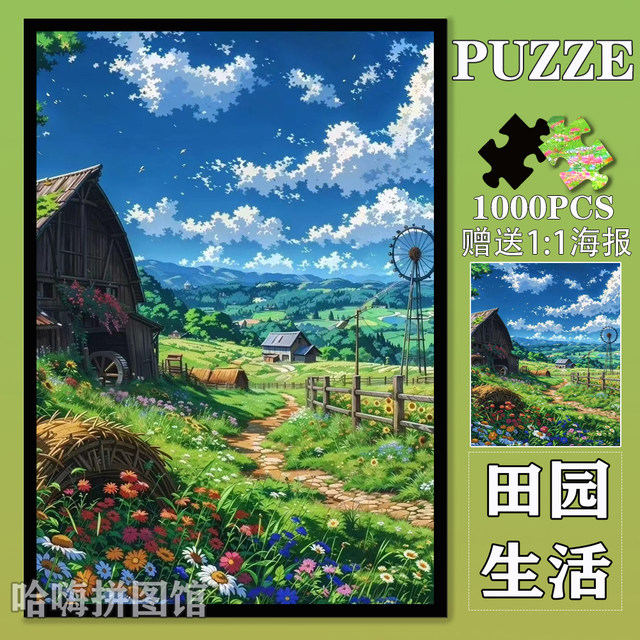Healing Miyazaki-Style Summer Scenery Puzzle 1000 Pieces with Frame Adult Toy Gift Decorative Painting