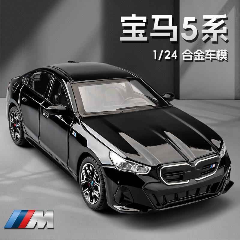 Новая модель автомобиля BMW 5-й серии simulation коллекция моделей легкосплавных автомобилей 5-й серии, детский игрушечный автомобиль, подарок для большого мальчика Изображение 1
