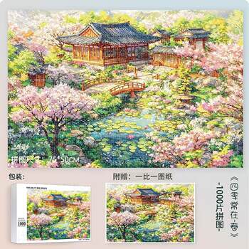 Landscape Puzzle 1000 Pieces Can Be Equipped with Photo Frames to Decompress Educational Toys Adult Version Often in All Seasons with High-Looking Decorative Paintings