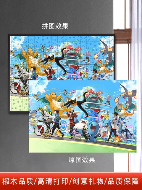 Pikachu Pokémon 500-Piece Wooden Puzzle with Photo Frame, Cartoon Anime Large and Difficult Puzzle Toy Gift