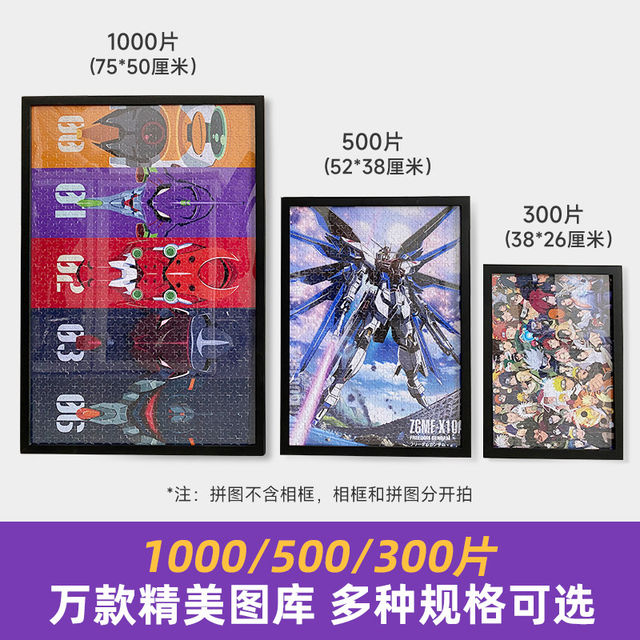 Puzzle Football 1000/500/300 Pieces Brazil Ronaldo Messi Neymar Wooden Puzzle Creative Gift for Couples