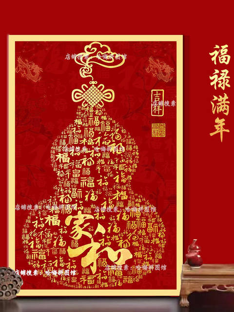 Fulu New Year New Year Wooden Puzzle 1000 Pieces with Photo Frame Adult Decompression Children's Educational Toy Gift