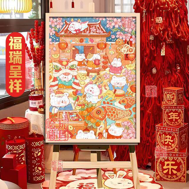 New Year's Gift Crayon Shin-Chan Puzzle 1000 Pieces with Photo Frame Children's Educational Toy Adult DIY Stress Relief