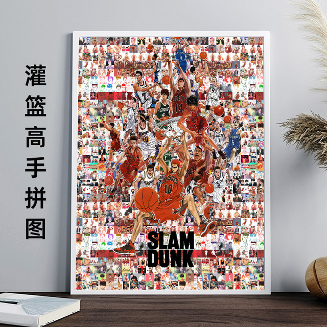 Slam Dunk Wooden Puzzle 1000 Pieces with Photo Frame Childhood Memories Educational Toy Creative Gift for Boyfriend