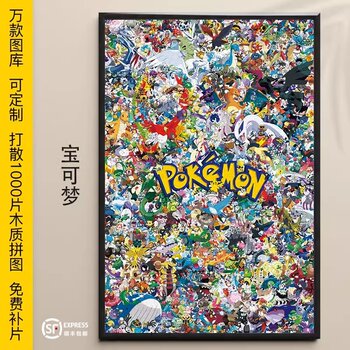 Pokémon Puzzle 1000 Pieces Magical Creatures Pocket Monsters Pikachu Wooden Decorative Hanging Painting