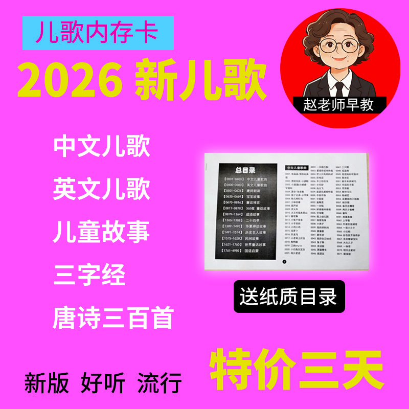 [Tf Memory Card] Children's Songs, Kidsren's Music, Songs, Music Mp3 Memory Card, Plug-In Card, Mobile Phone, Audio, Radio