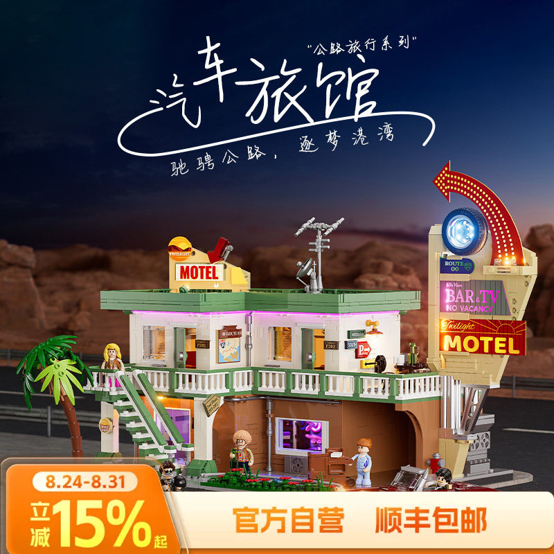 Funwhole Road Trip Series Motel City Building Blocks Street Scene Creative Model Toy Ornaments