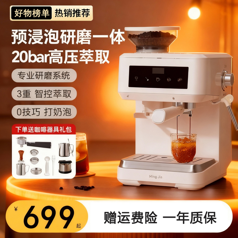  Household Small Smart Coffee Machine, Fully Automatic Grinding and Integrated Multi-Function Hot and Cold Extraction Machine