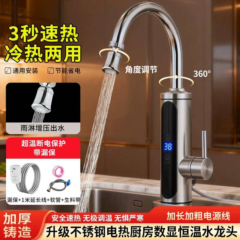 Jmwtb Electric Hot Water Faucet Instant Heating Heater for Home Kitchen, Dual-Use Hot and Cold Thermostatic Water Heater