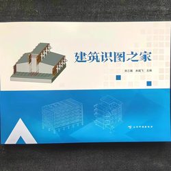 2024 New Building's Home Beam Stair Pillar Civil Air Defense Engineering Secondary Structure Building Basic Knowledge Color Chart