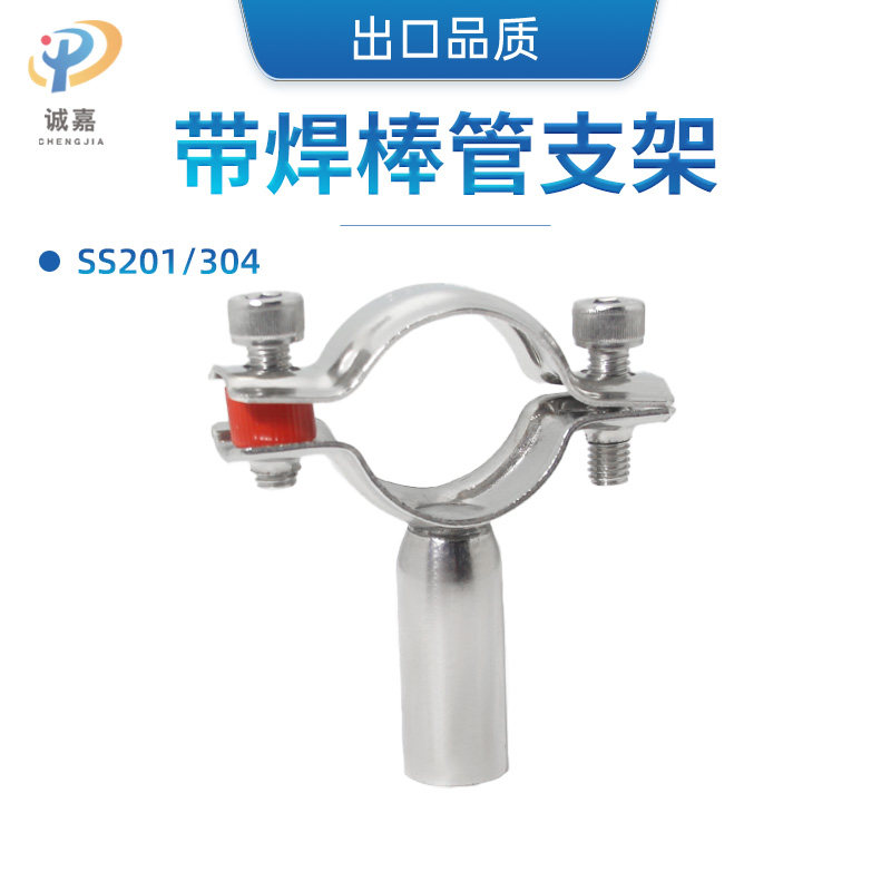 304/201不锈钢圆管支架水管固定夹子管子夹不锈钢304管卡管箍管托