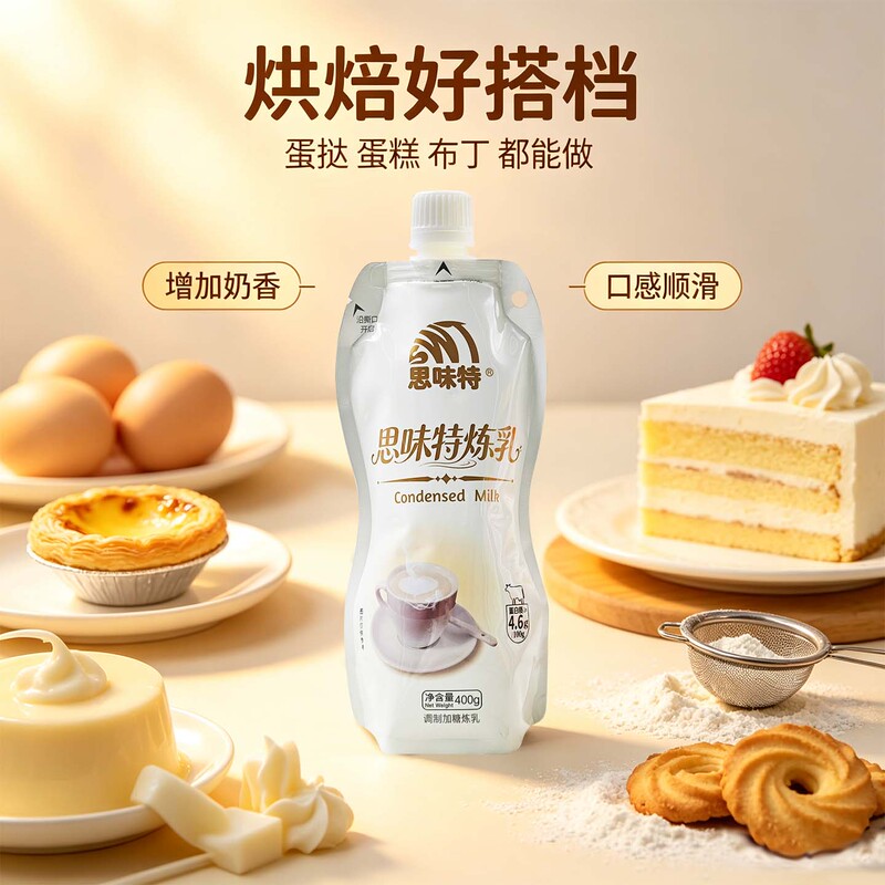Sweetsweet Condensed Milk 400g, Sweetened Condensed Milk for Desserts, Baking, Coffee, and Milk Tea, in a Squeeze Bottle Sweetsweet Condensed Milk 400g, Sweetened Condensed Milk for Desserts, Baking, Coffee, and Milk Tea, in a Squeeze Bottle