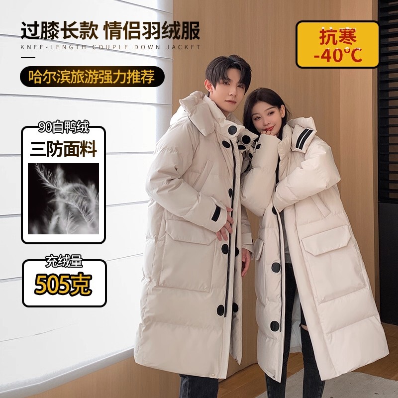 Minus 40 Degree Cold-Proof Northeast Warm down Jacket for Women, Extra Thick, Long Style, Over-The-Knee, Cold-Resistant Harbin Coat for Men