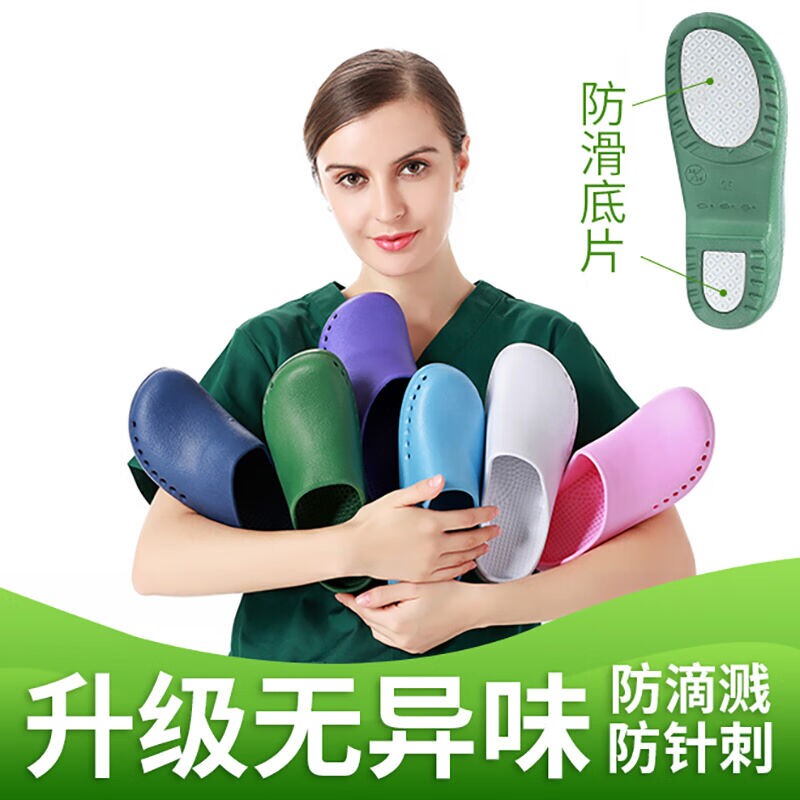 Giày phẫu thuật Dép phòng mổ nữ chống trơn trượt thoáng khí Bác sĩ và y tá ICU y tế chăm sóc y tế giày lỗ nam dép tĩnh điện xanh dép đi trong phòng sạch