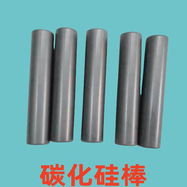 反应烧结碳化化硅棒圆柱方喷片条块板碳化硅晶片碳陶硅瓷