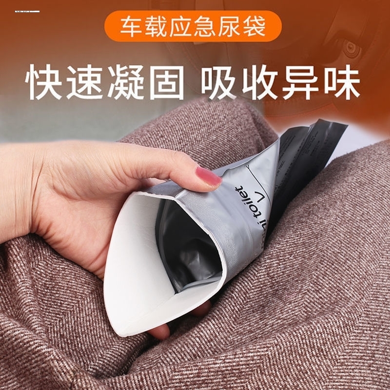 Emergency Urine Bag Disposable Urinate in Divine Instrumental Car Portable high-speed traffic jam convenient bag on-board toilet for men and women General-Taobao