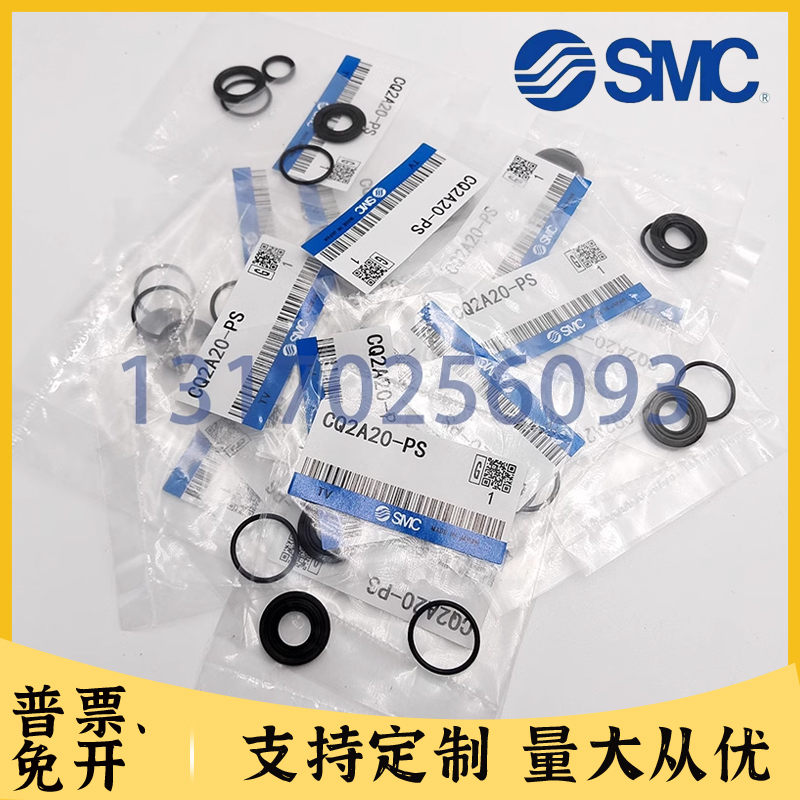 SMC維修包CDQ2B/CQ2A/CQ2B12/16/20/25/32/40/50/63/80/100/125PS