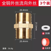 (3 установки) Полная медь [Внешний провод внешний проволока]]