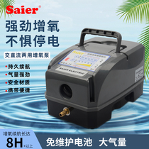 Saire Rebars new type of aerator sells fish seafood portable charging dual-use AC DC high-power fish farming oxygen pump