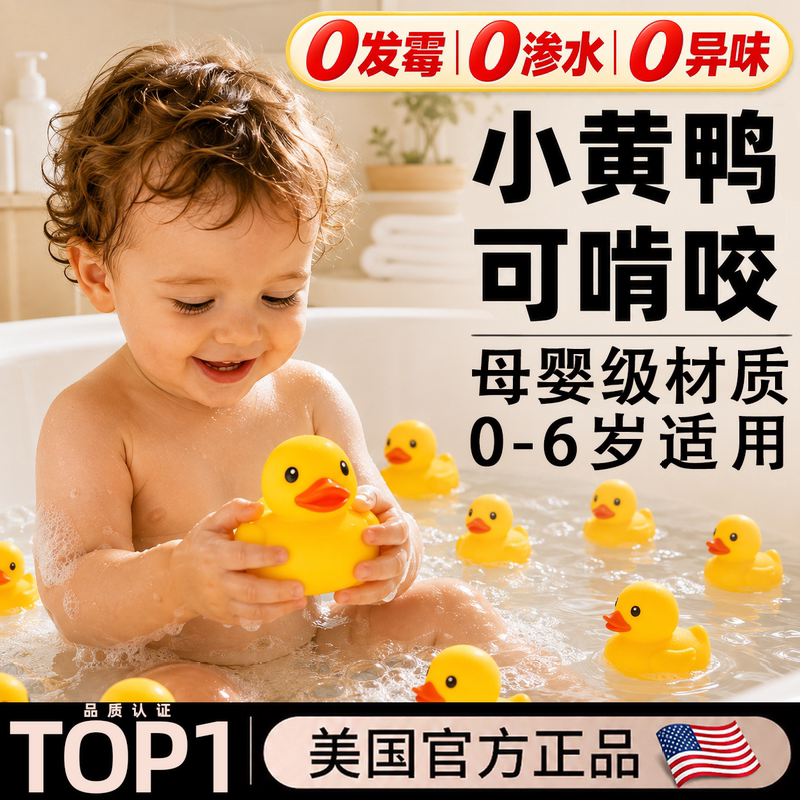Baby Duck Toy Can Be Chewed, Genuine Little Yellow Duck for Bathing and Playing in Water, Children's Pool Toy, Baby Food Grade Baby Duck Toy Can Be Chewed, Genuine Little Yellow Duck for Bathing and Playing in Water, Children's Pool Toy, Baby Food Grade