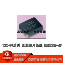 TXC 7V16000008 16MHZ 20PF贴片无源晶振石英晶体谐振器SMD3225