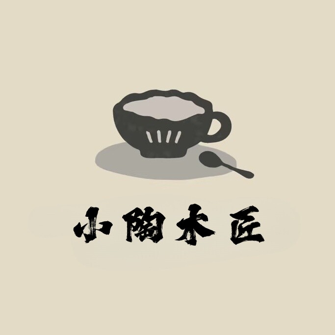 小陶木匠