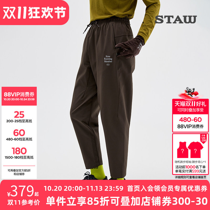 Staw Fleece Sports Pants Are Water-Repellent, Breathable, Casual Training Marathon Autumn and Winter Fleece-Lined Running Pants