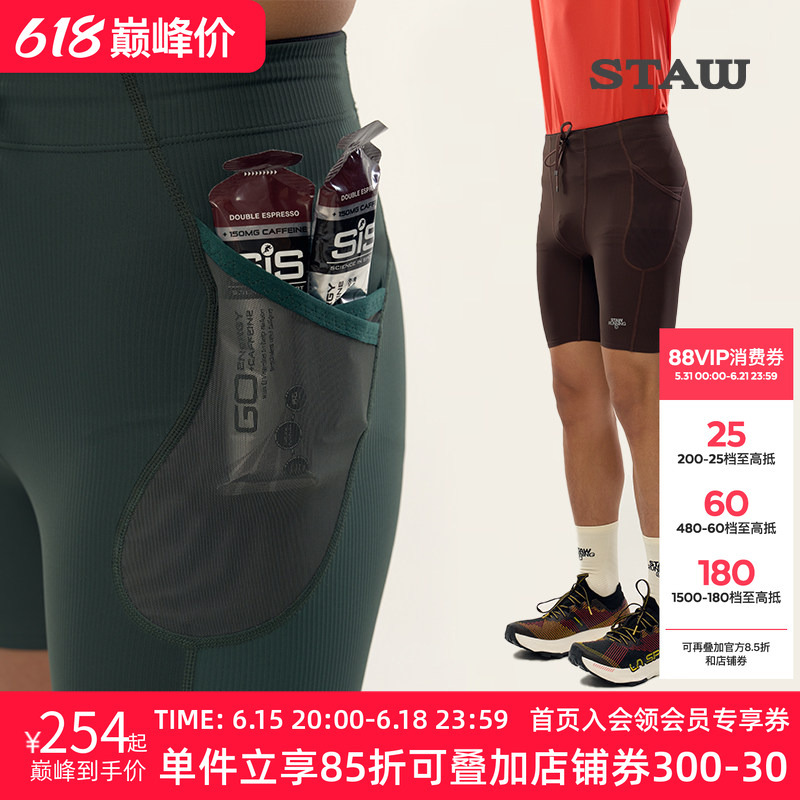 Staw Speed 2.0 Training Compression Shorts Marathon Running Strong Support Quick-Dry Sports Fitness Pants Staw Speed 2.0 Training Compression Shorts Marathon Running Strong Support Quick-Dry Sports Fitness Pants