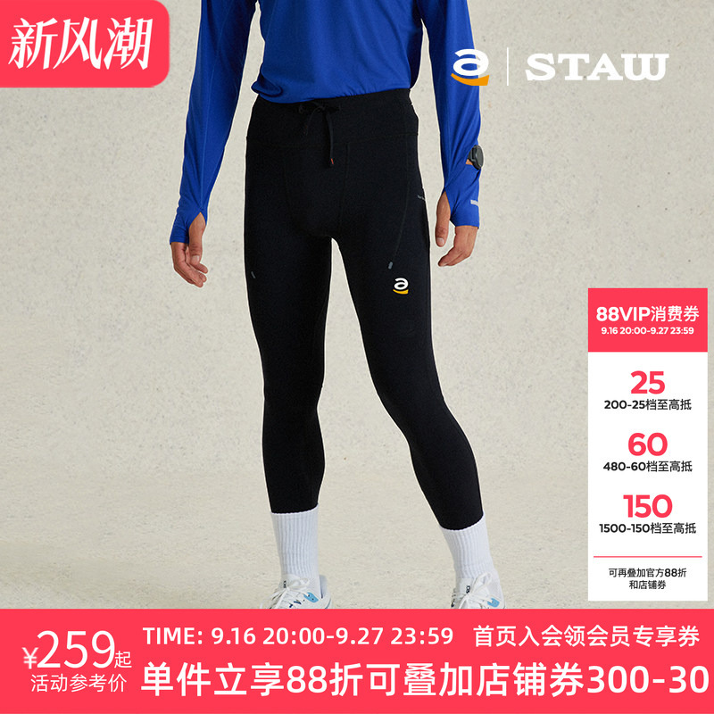 Staw High-Elastic Running Pants with Waist Bag, 3A Antibacterial, Quick-Drying, Fitness Training Yoga Pants