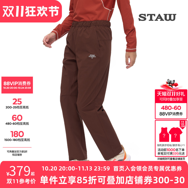 Staw 10-Degree Cordura Softshell Running Pants, Wear-Resistant, Water-Repellent, Marathon Training Sports Pants Staw 10-Degree Cordura Softshell Running Pants, Wear-Resistant, Water-Repellent, Marathon Training Sports Pants