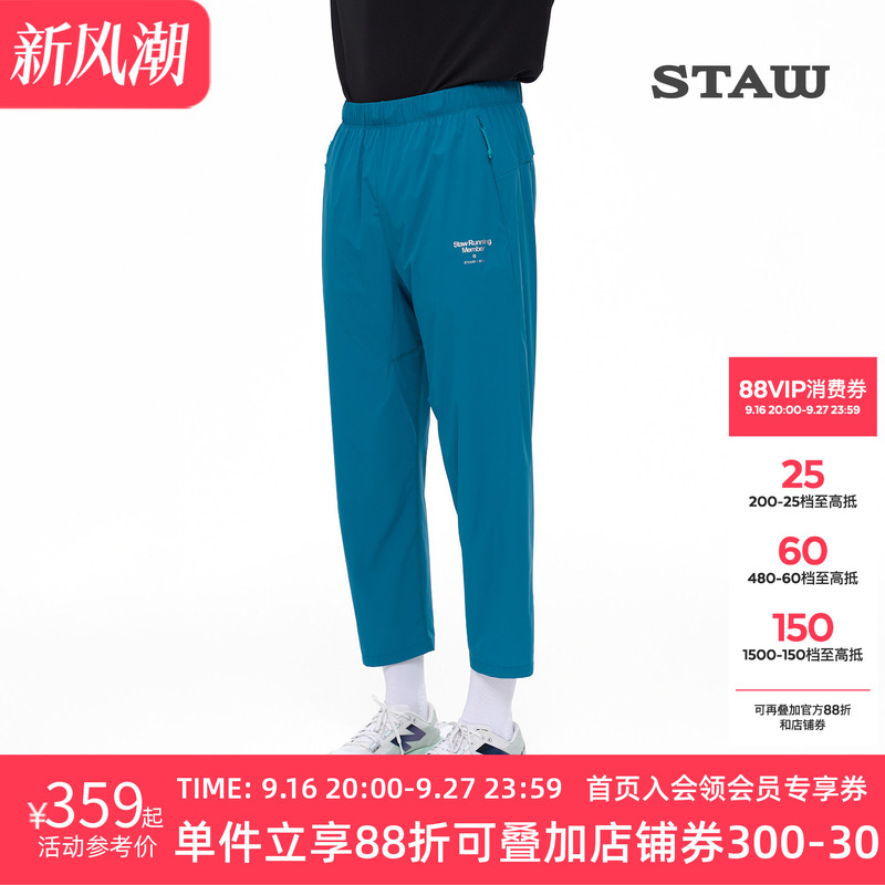 Staw Woven Nine-Point Running Pants Are Comfortable, Breathable, Heat-Dissipating, Water-Repellent, Casual Fitness Training Sports Pants Staw Woven Nine-Point Running Pants Are Comfortable, Breathable, Heat-Dissipating, Water-Repellent, Casual Fitness Training Sports Pants