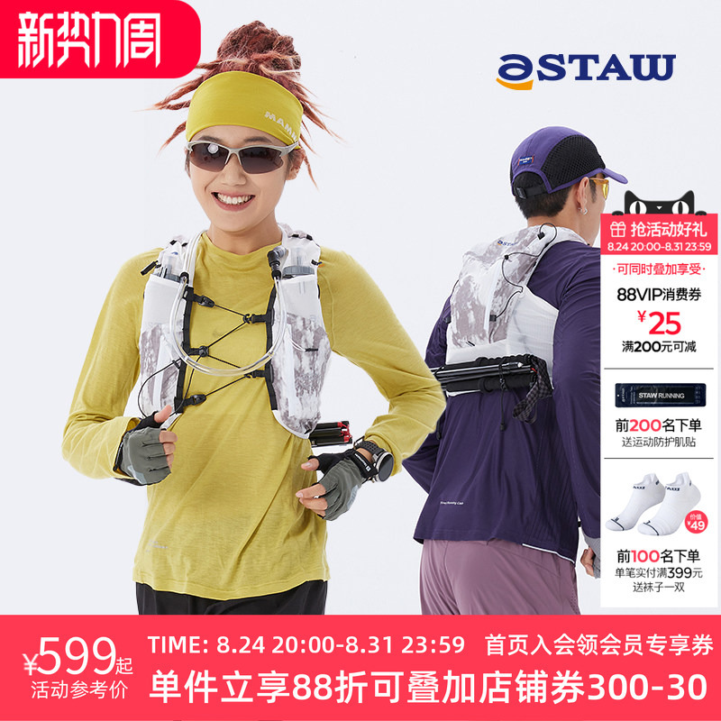 Staw Trail15L Cross-Country Running Hydration Pack Hiking Outdoor Long-Distance Training Multi-Functional Competition Vest Staw Trail15L Cross-Country Running Hydration Pack Hiking Outdoor Long-Distance Training Multi-Functional Competition Vest