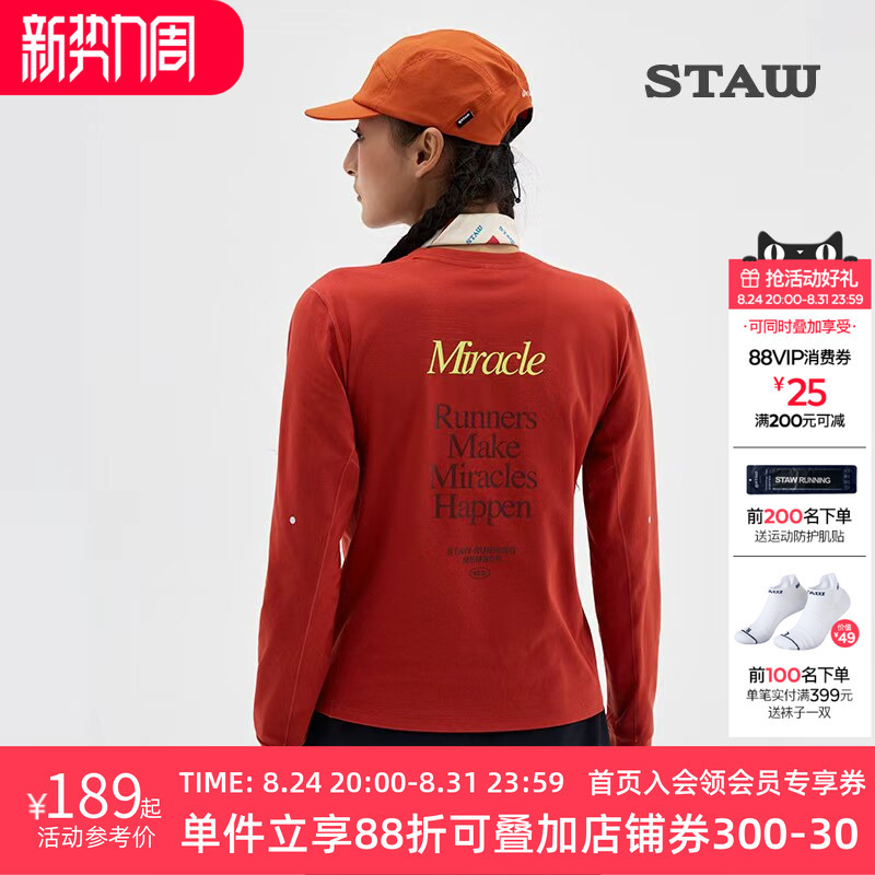 Staw Shituo Qiji Limited Edition Running Long Sleeve T-Shirt Sports Breathable Antibacterial Marathon Training Fitness Quick-Drying Shirt