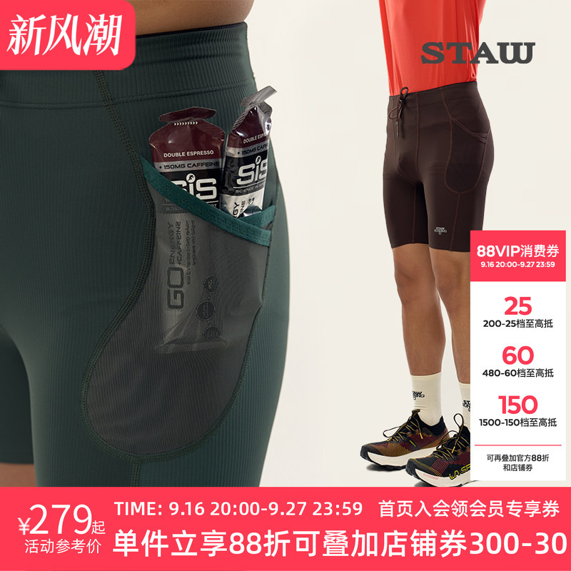 Staw Speed 2.0 Training Compression Shorts Marathon Running Strong Support Quick-Dry Sports Fitness Pants