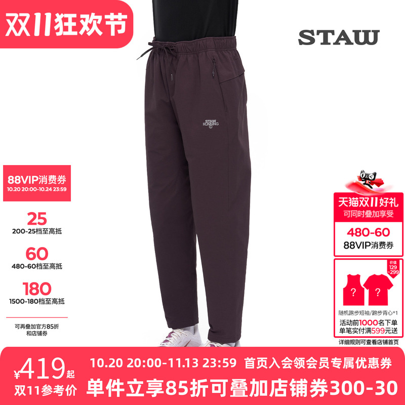 Staw 0-Degree Fleece Running Pants Windproof, Water-Repellent, Wear-Resistant Marathon Training Running Sports Pants