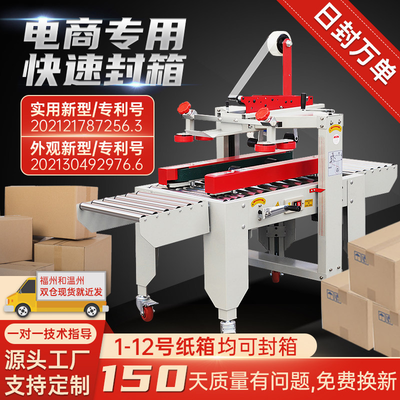 Fully automatic seal case machine adhesive tape Packer Carton Sealing of the Divine Instrumental Electric Commercial Aircraft Box Parcel Special