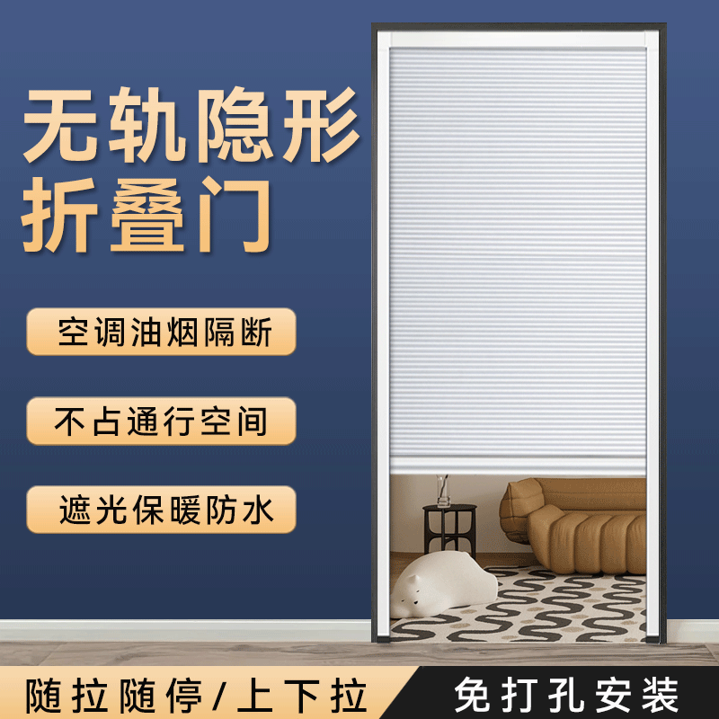 No ground rail honeycomb upper and lower folding door aluminium alloy invisible pushing ramen bedroom toilet kitchen toilet sepp door-Taobao