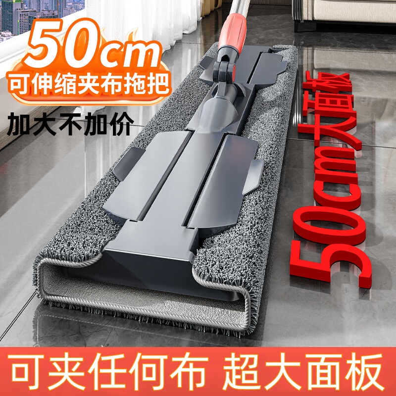 New Model Large 50cm Cloth Mop Flat Mop for Home Use, One-Step Cleaning, Dual-Use for Dry and Wet, Extendable Long Handle Mop New Model Large 50cm Cloth Mop Flat Mop for Home Use, One-Step Cleaning, Dual-Use for Dry and Wet, Extendable Long Handle Mop