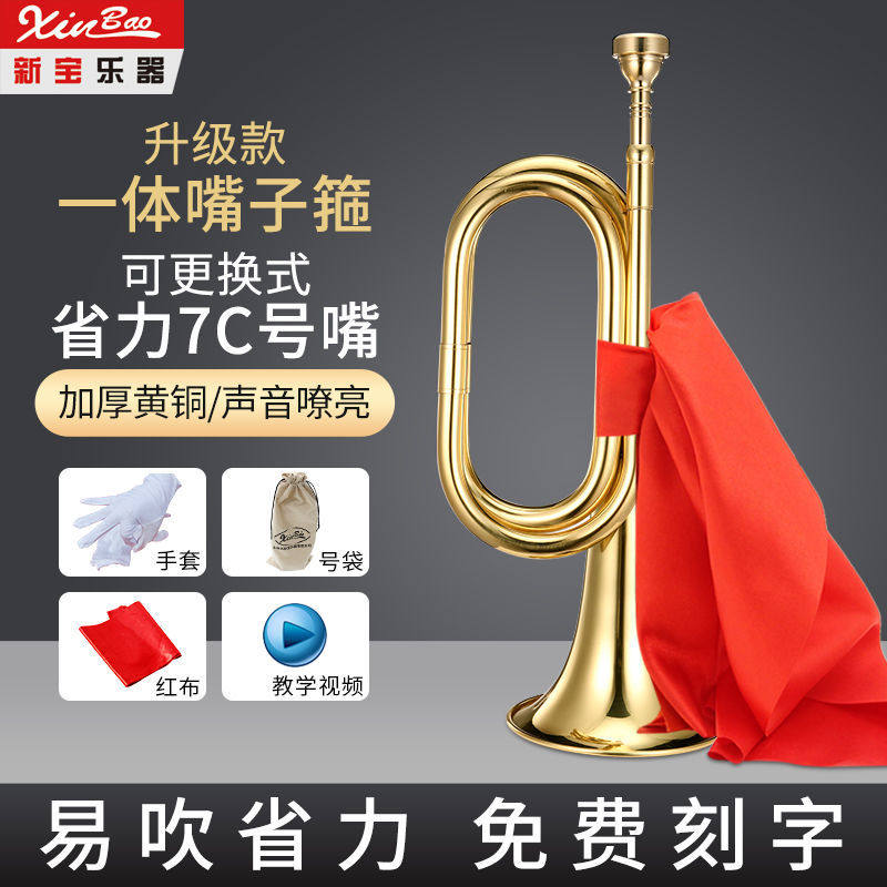 New Baojun No. 1 instrument horn brass instrument trumpeter brass band pure copper small step number of the old Division Number of labor-saving type C-Taobao