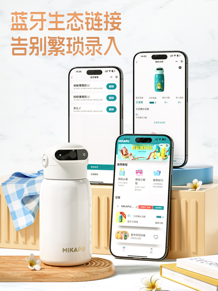 Mikapu Fingerprint Password Unlocking Thermos Cup for Women, Smart Kidsren's School-Specific Adult Straw Water Cup