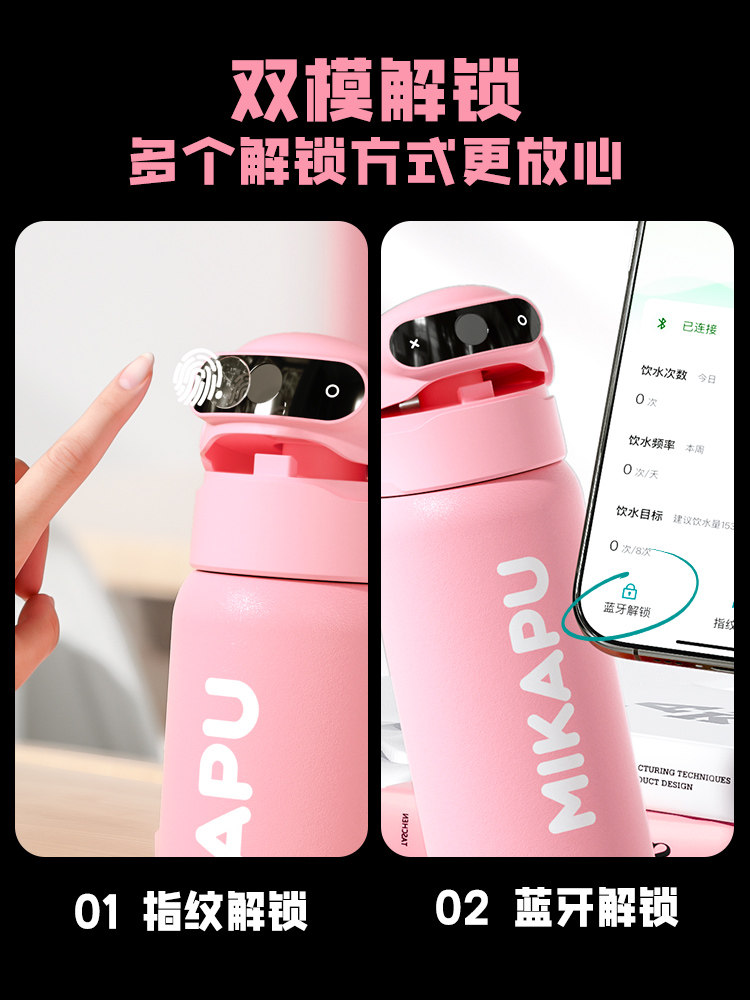 Mikapu Fingerprint Water Cup 2025 New Model for Girls, High-Looking Children's Thermos Cup for School with Password Unlocking